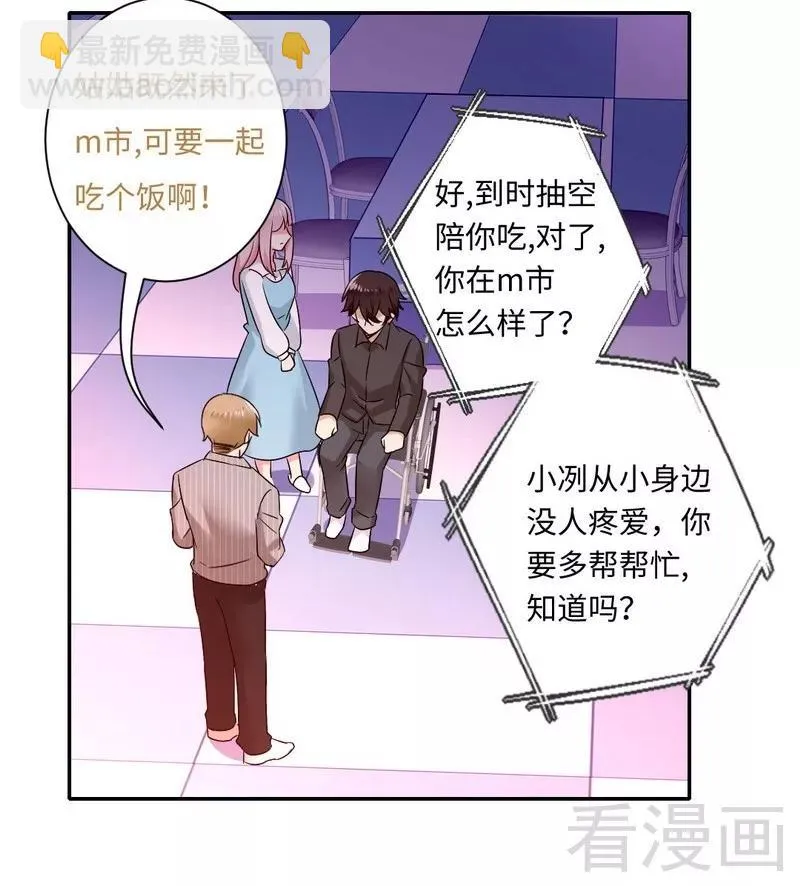 第71话 飞来横祸 第17页