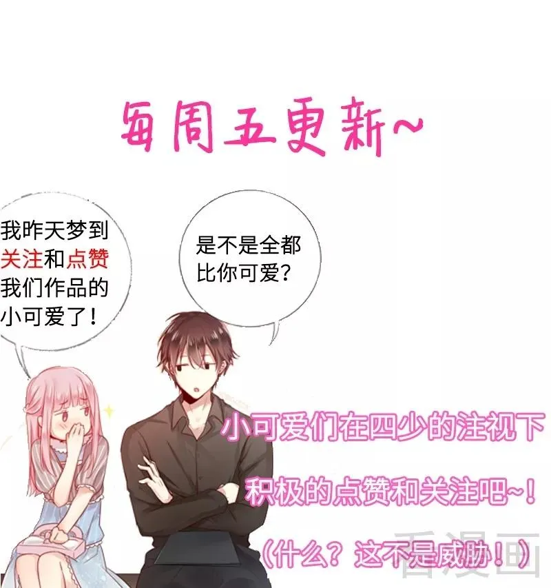 第71话 飞来横祸 第32页