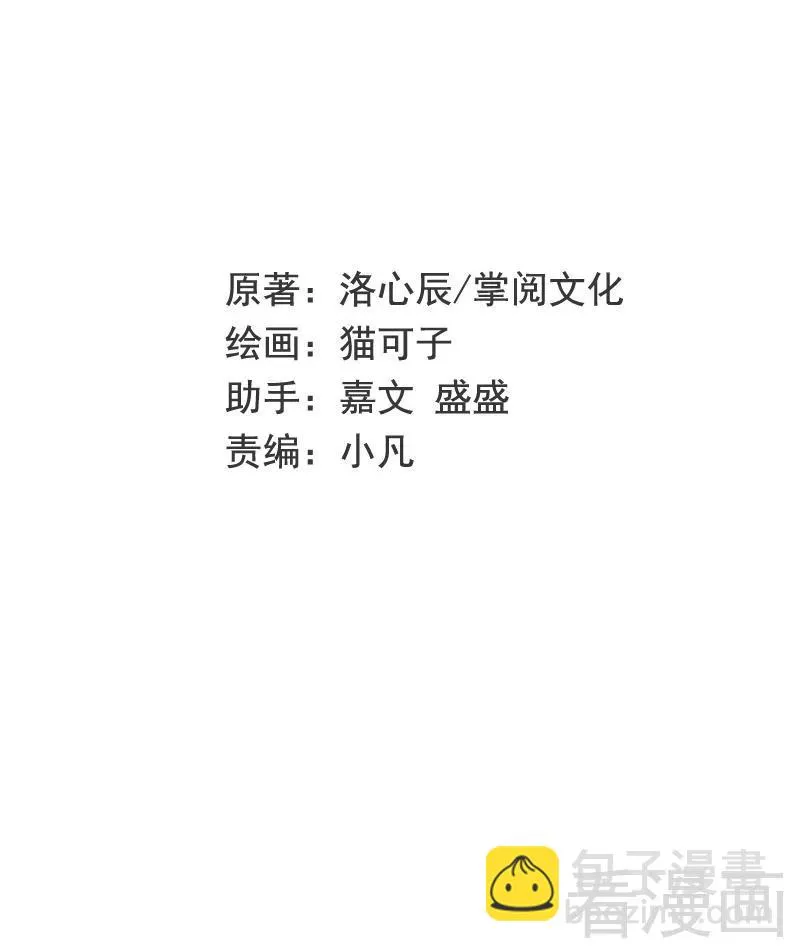 第72话 母子相见 第3页