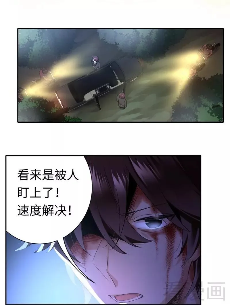 第72话 母子相见 第9页