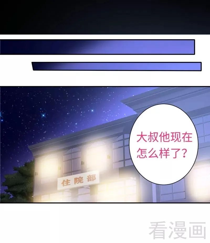 第72话 母子相见 第15页