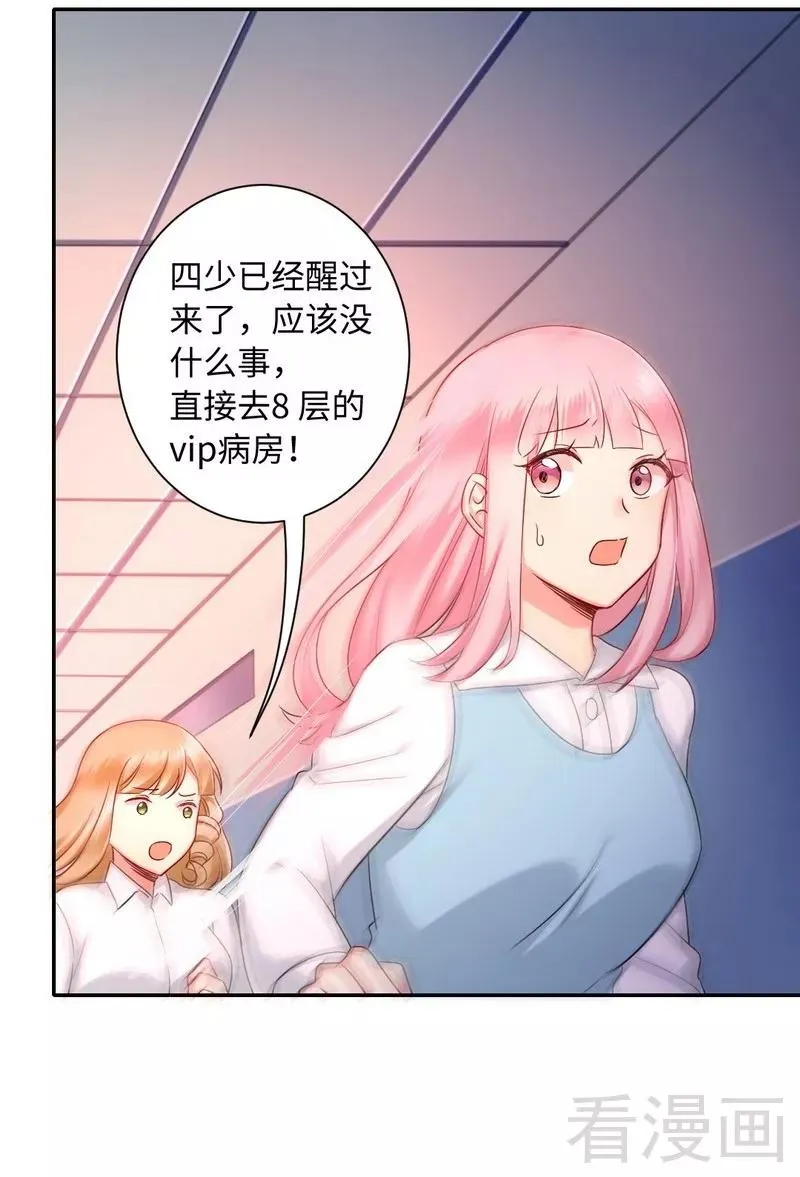 第72话 母子相见 第16页