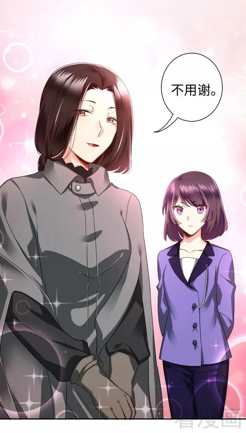 第72话 母子相见 第18页