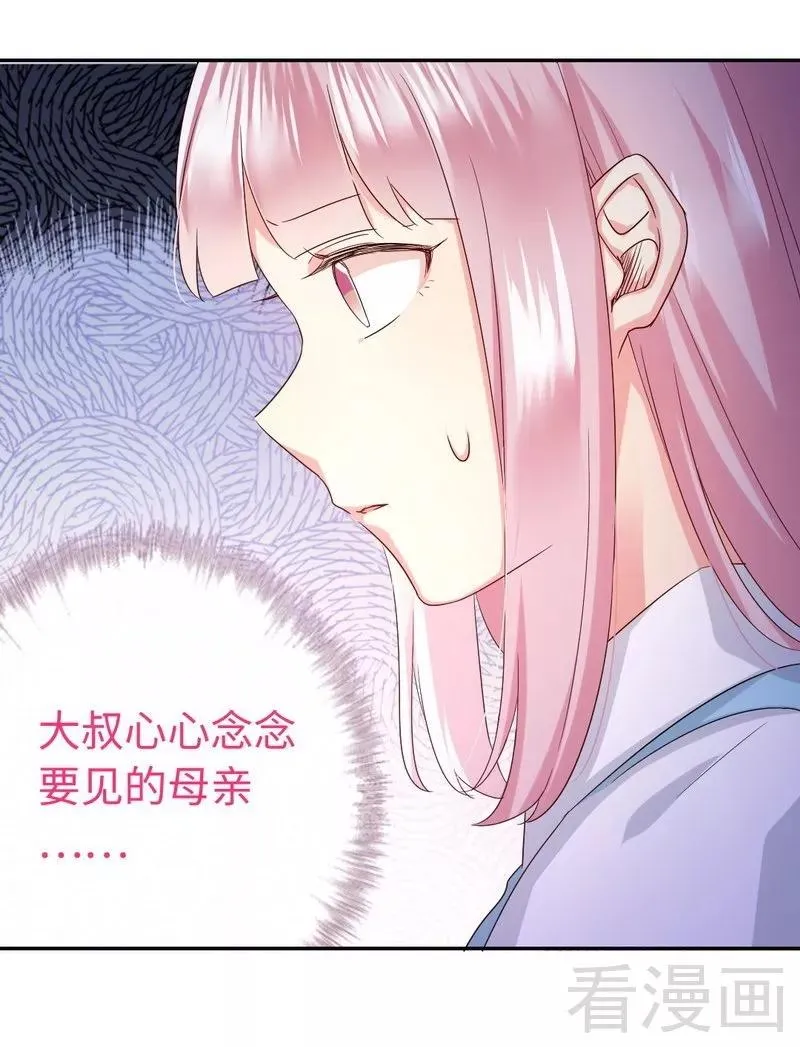 第72话 母子相见 第22页