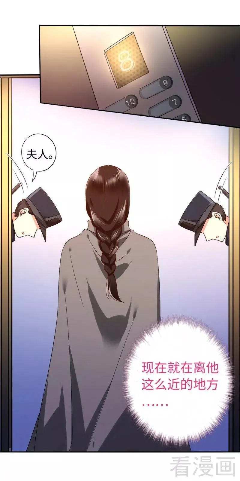 第72话 母子相见 第23页