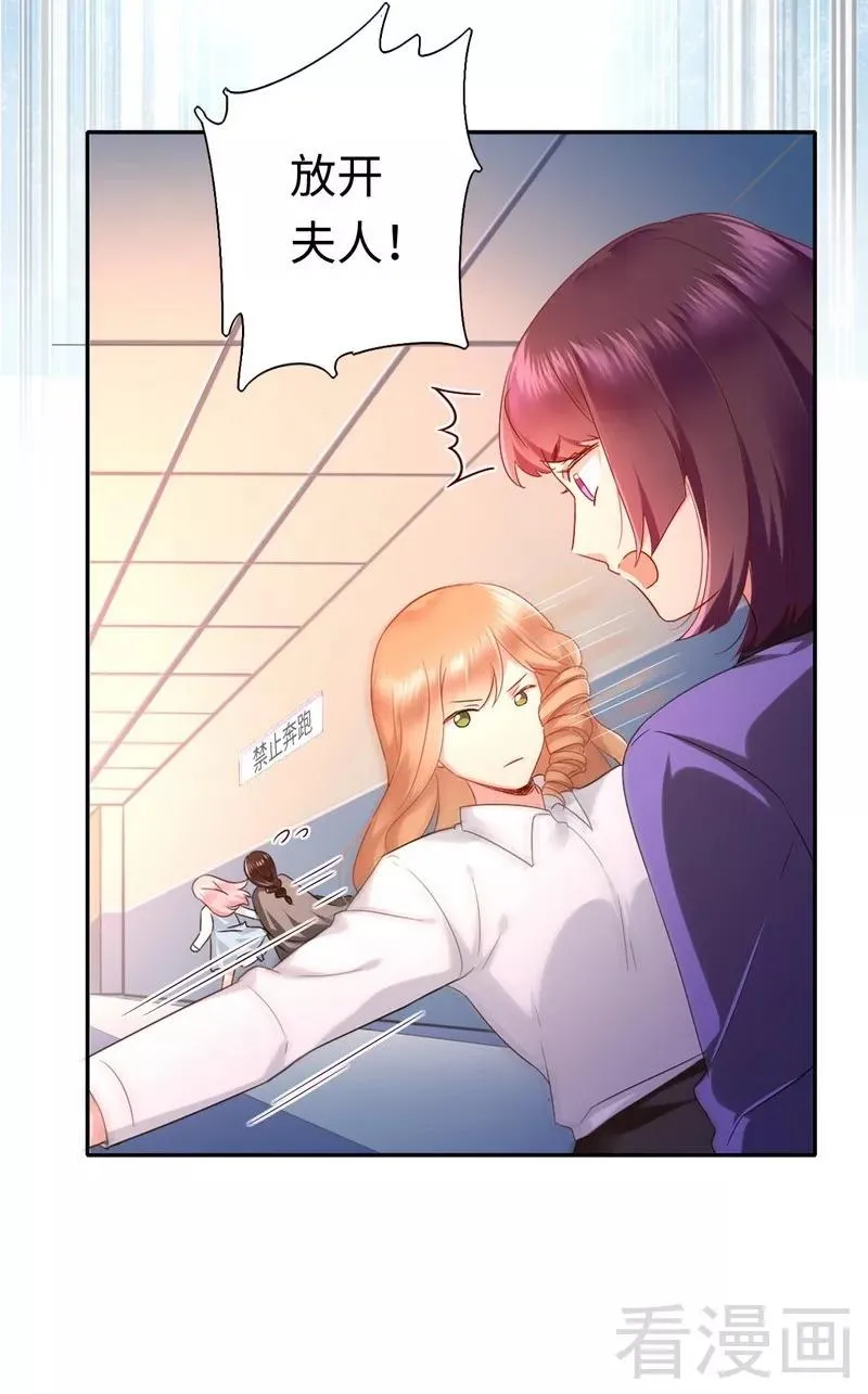 第72话 母子相见 第25页