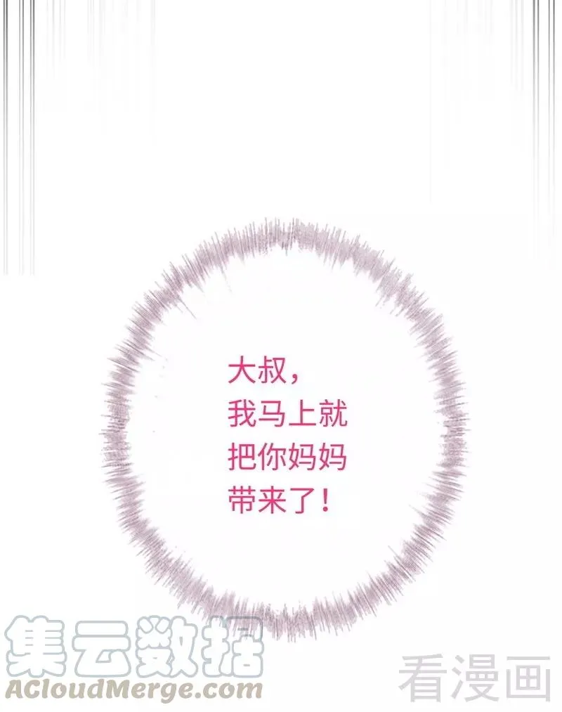 第72话 母子相见 第31页