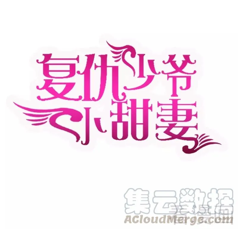 第73话 怀疑 第1页