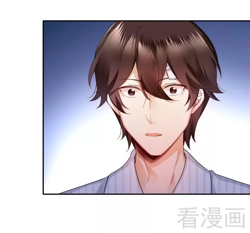 第73话 怀疑 第3页
