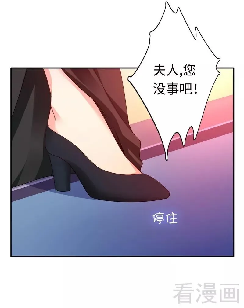 第73话 怀疑 第6页