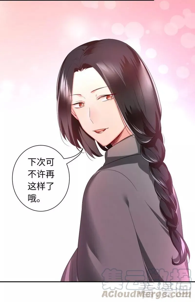 第73话 怀疑 第11页