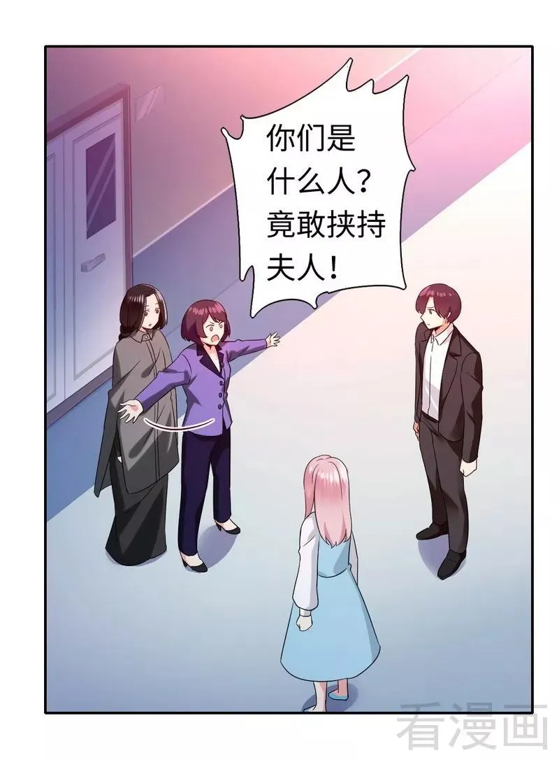 第73话 怀疑 第12页