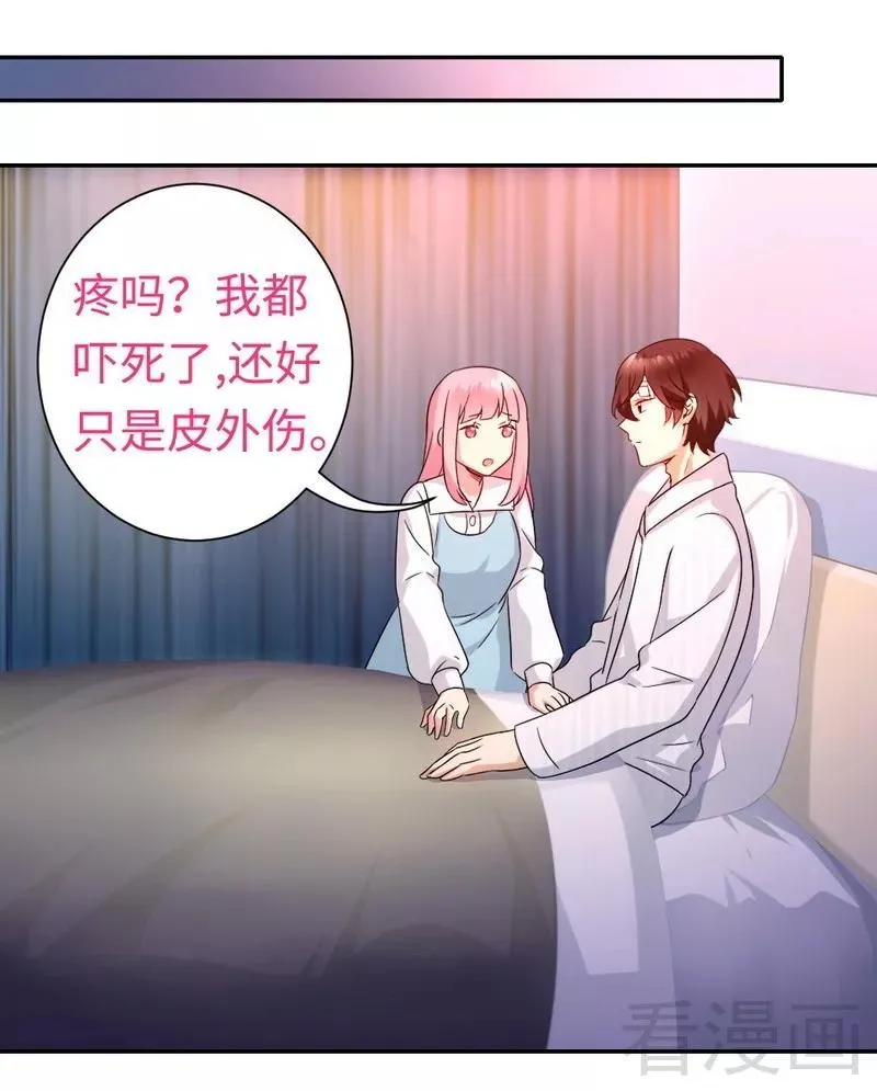 第73话 怀疑 第14页