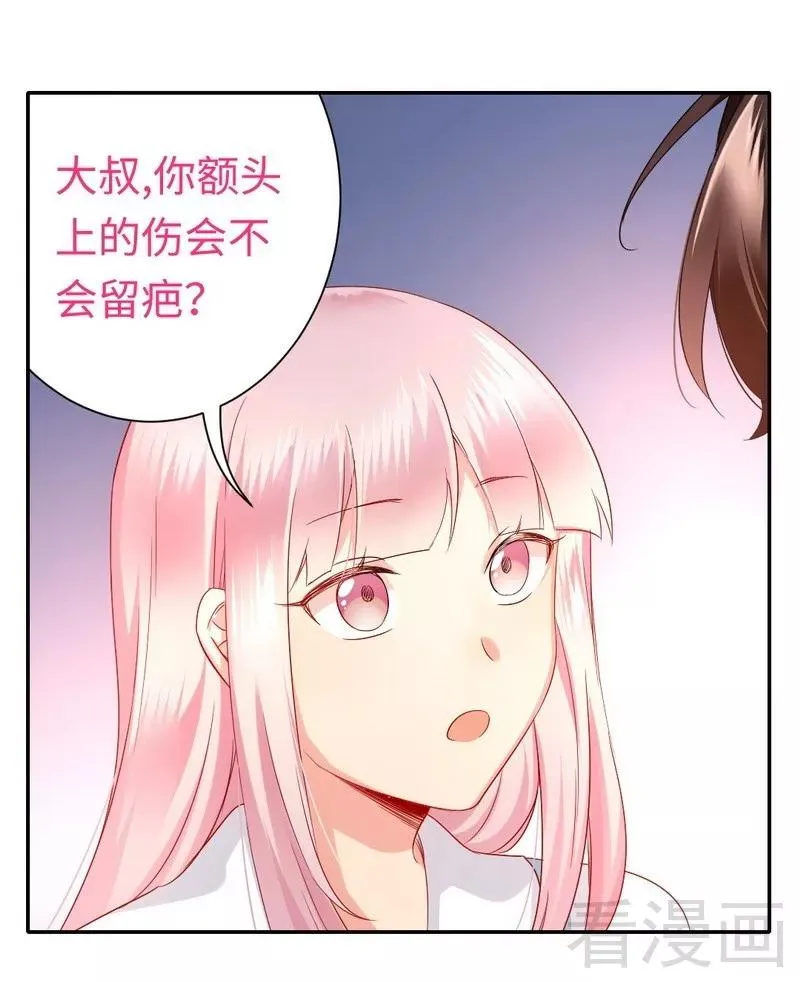 第73话 怀疑 第16页