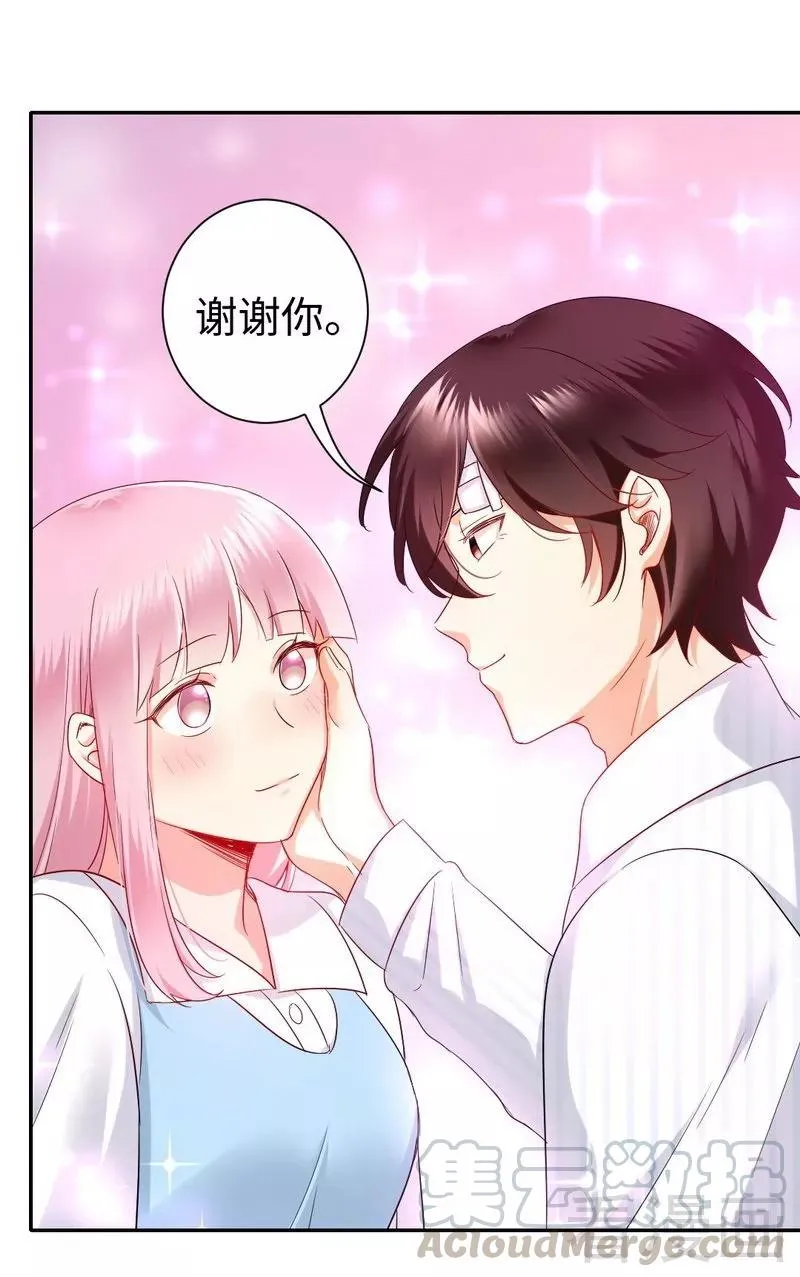 第73话 怀疑 第21页