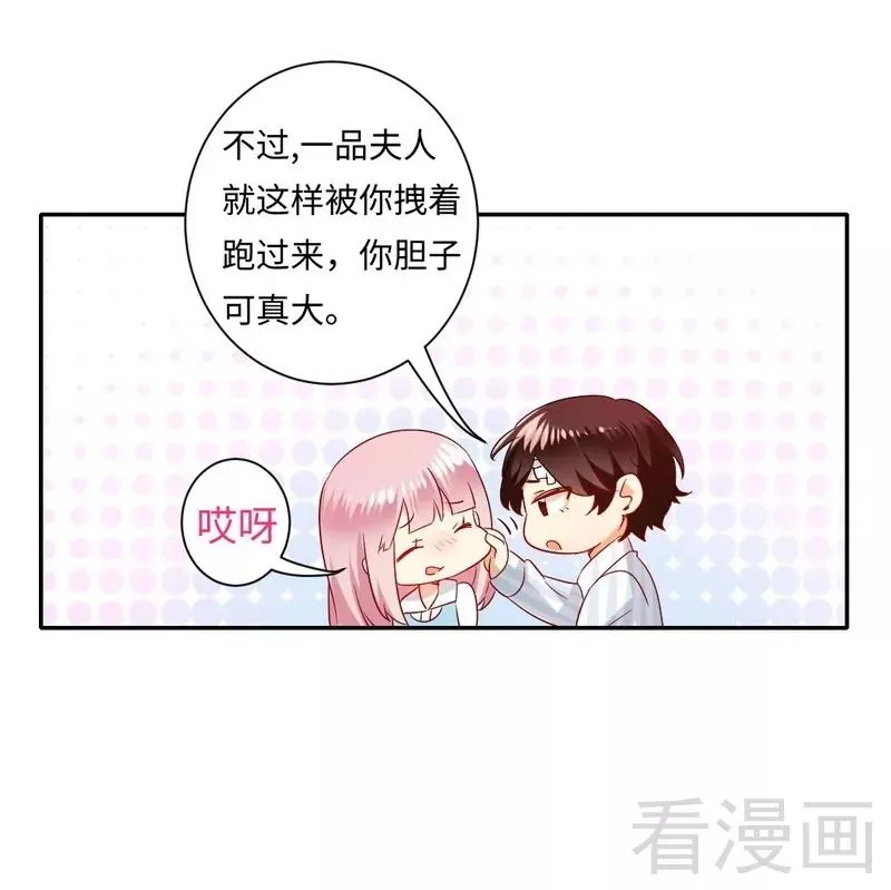第73话 怀疑 第22页