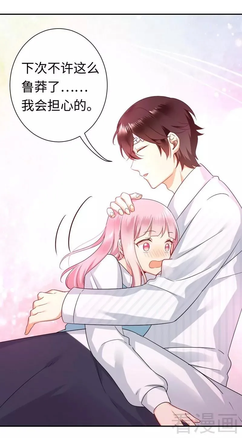 第73话 怀疑 第23页