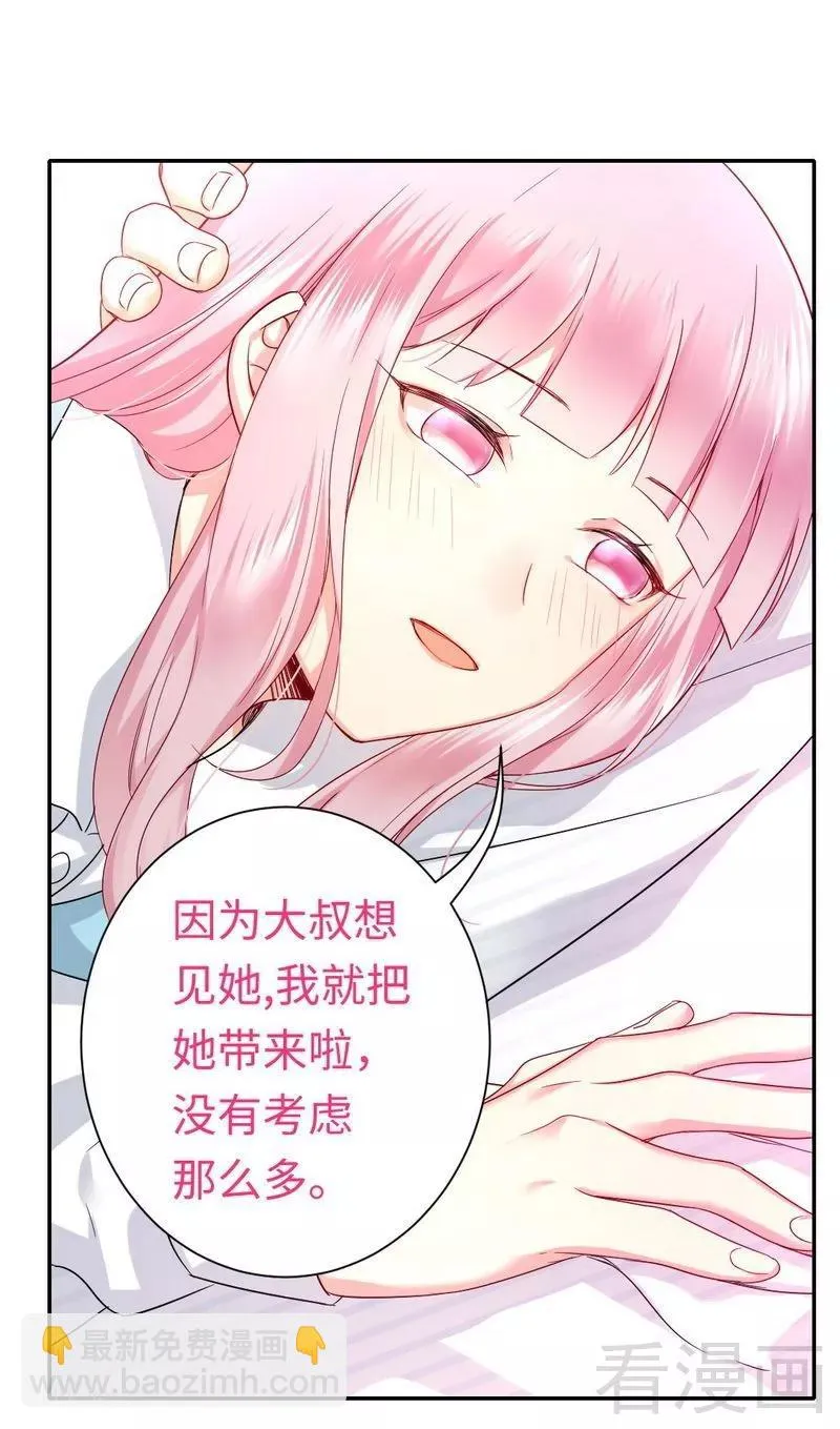 第73话 怀疑 第24页