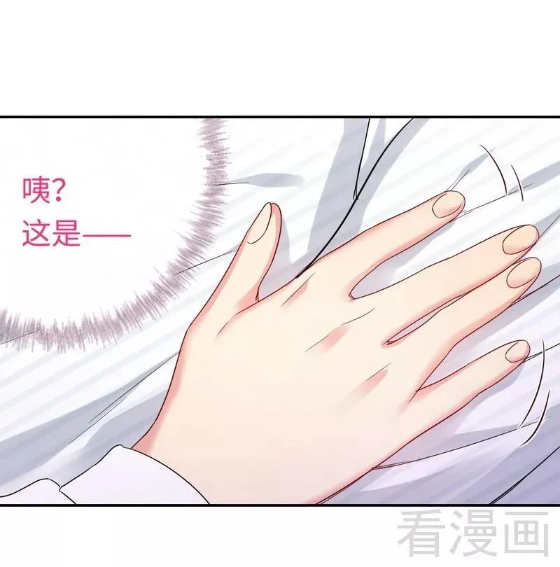 第73话 怀疑 第25页
