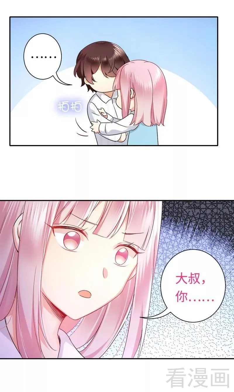第73话 怀疑 第27页