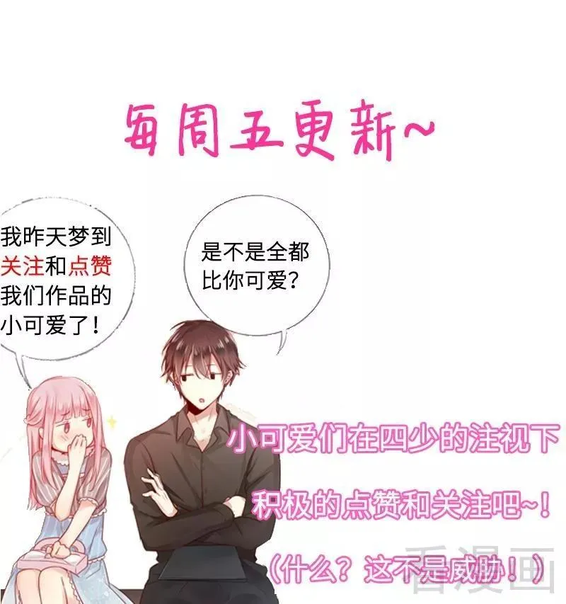 第73话 怀疑 第29页