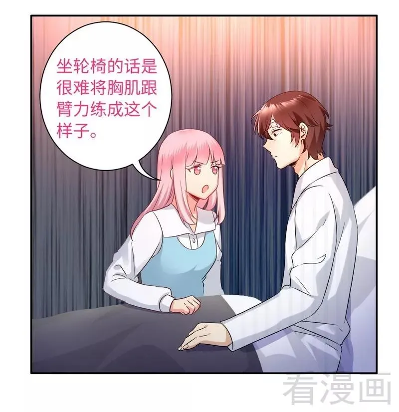 第74话 转移话题的方式 第4页