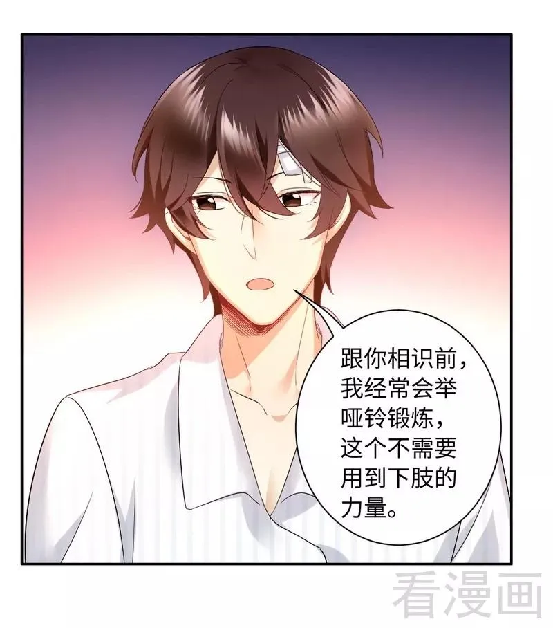 第74话 转移话题的方式 第5页