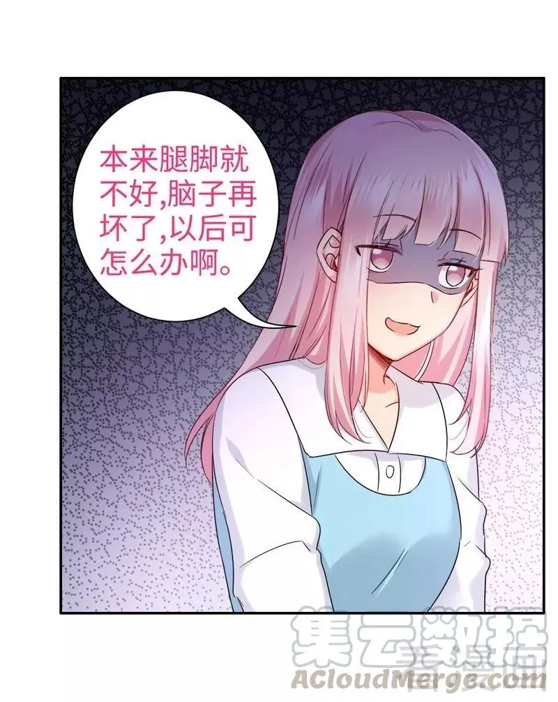第74话 转移话题的方式 第11页