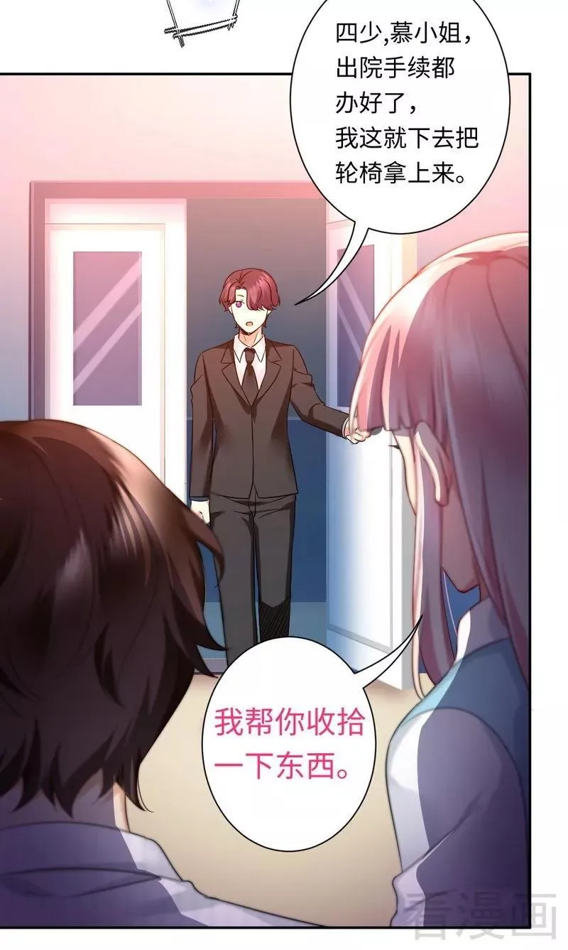 第74话 转移话题的方式 第13页