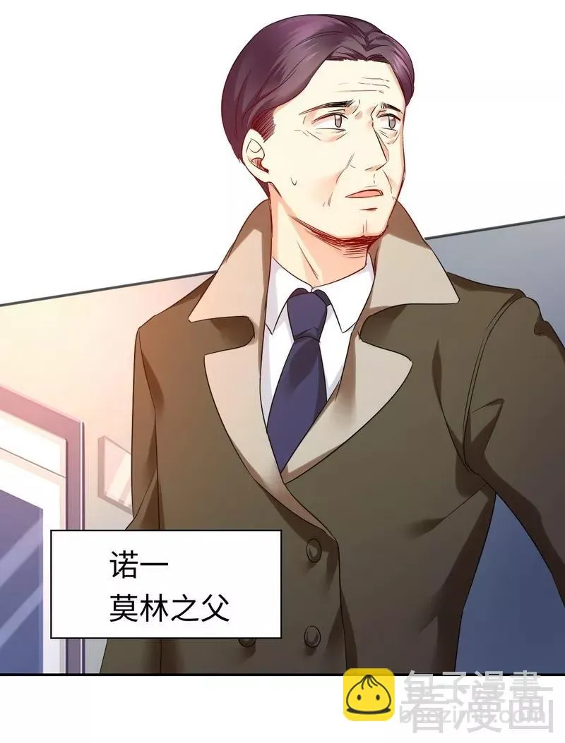 第74话 转移话题的方式 第15页