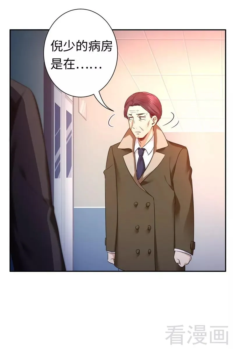 第74话 转移话题的方式 第16页