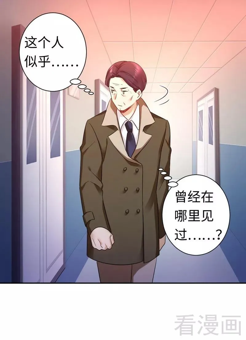第74话 转移话题的方式 第19页