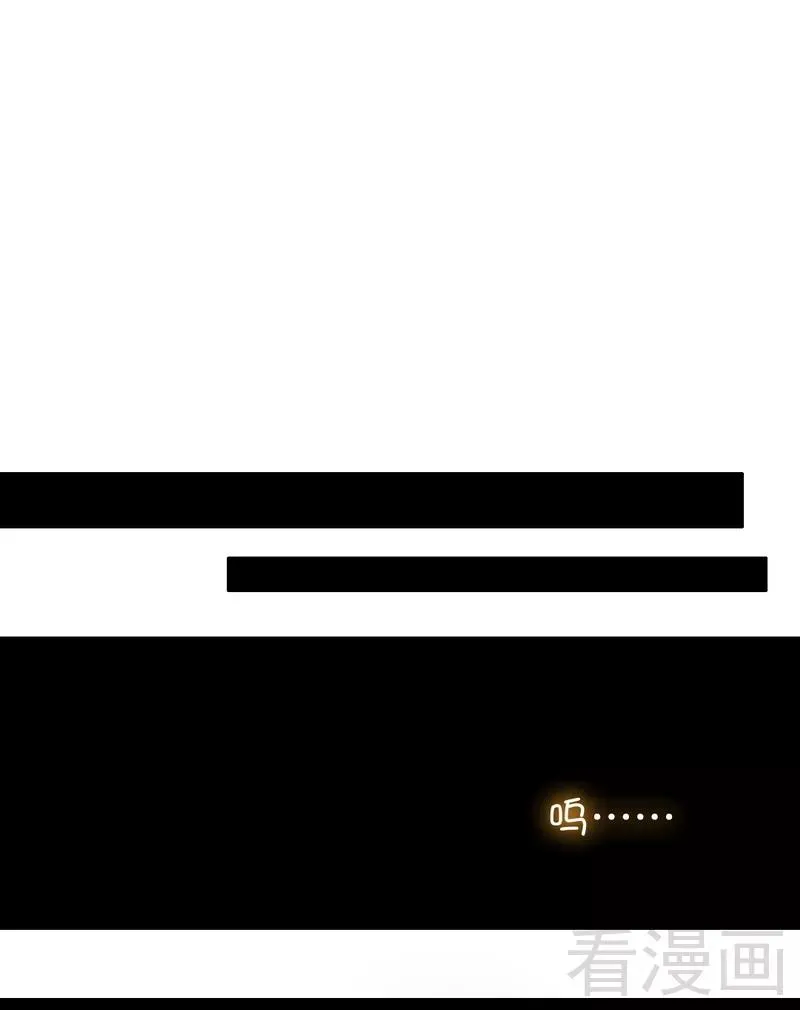 第74话 转移话题的方式 第20页