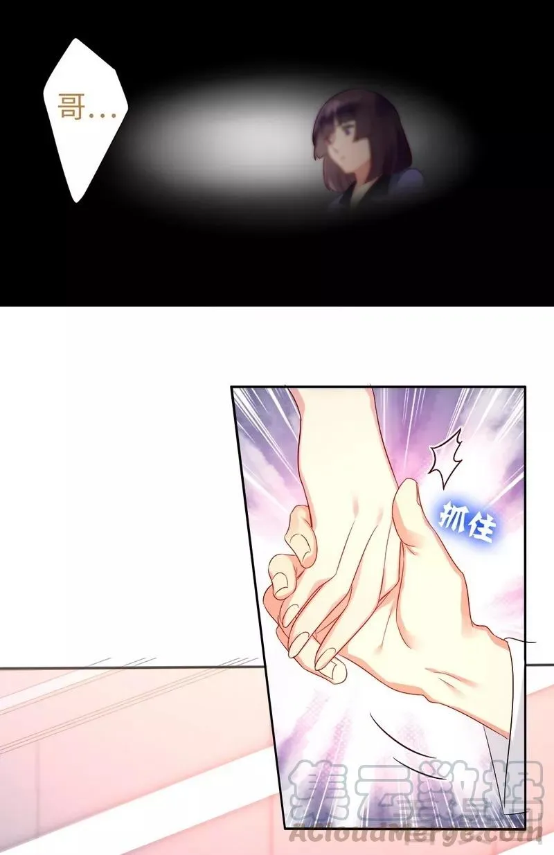 第74话 转移话题的方式 第21页