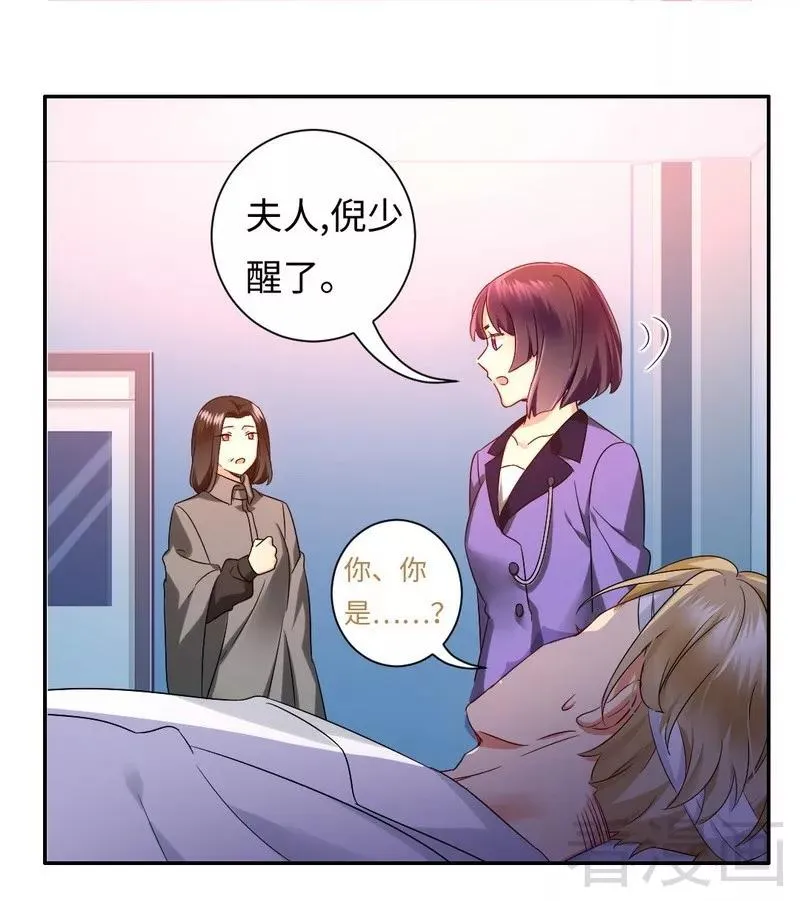 第74话 转移话题的方式 第24页