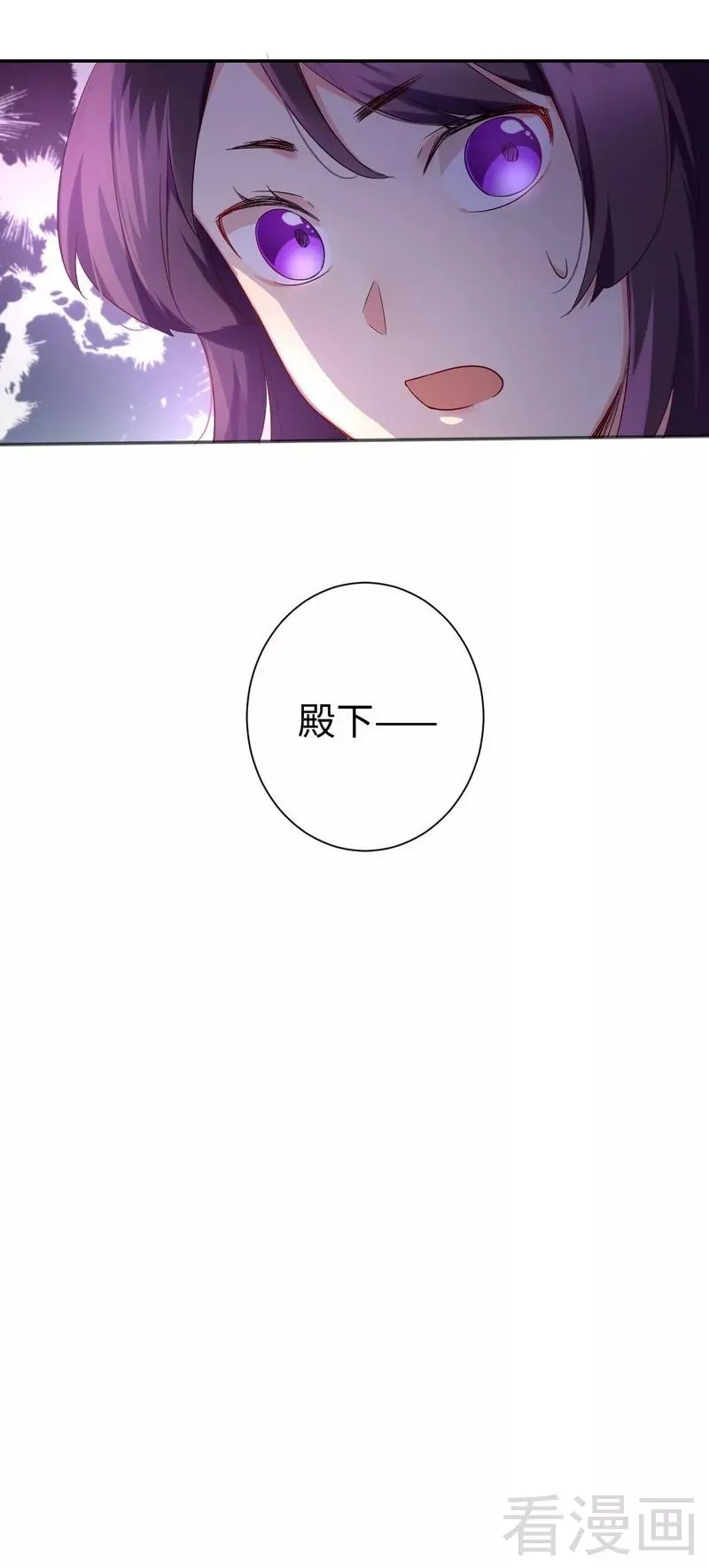第74话 转移话题的方式 第29页