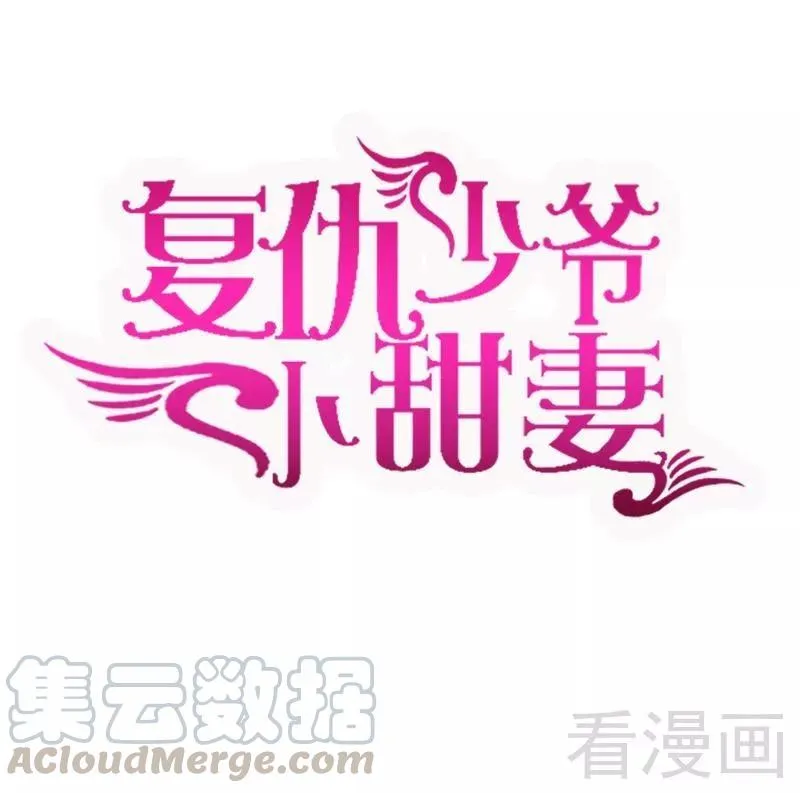 第75话 求婚 第1页