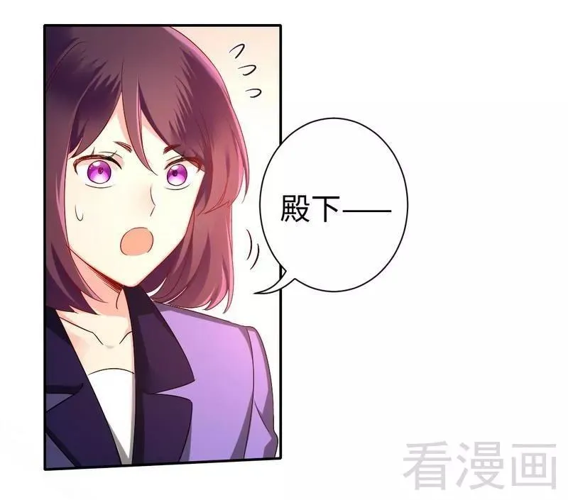 第75话 求婚 第3页
