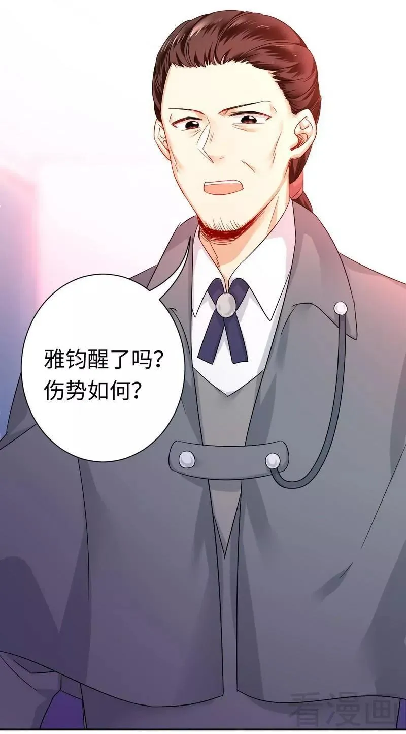 第75话 求婚 第4页