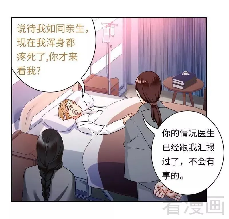 第75话 求婚 第5页