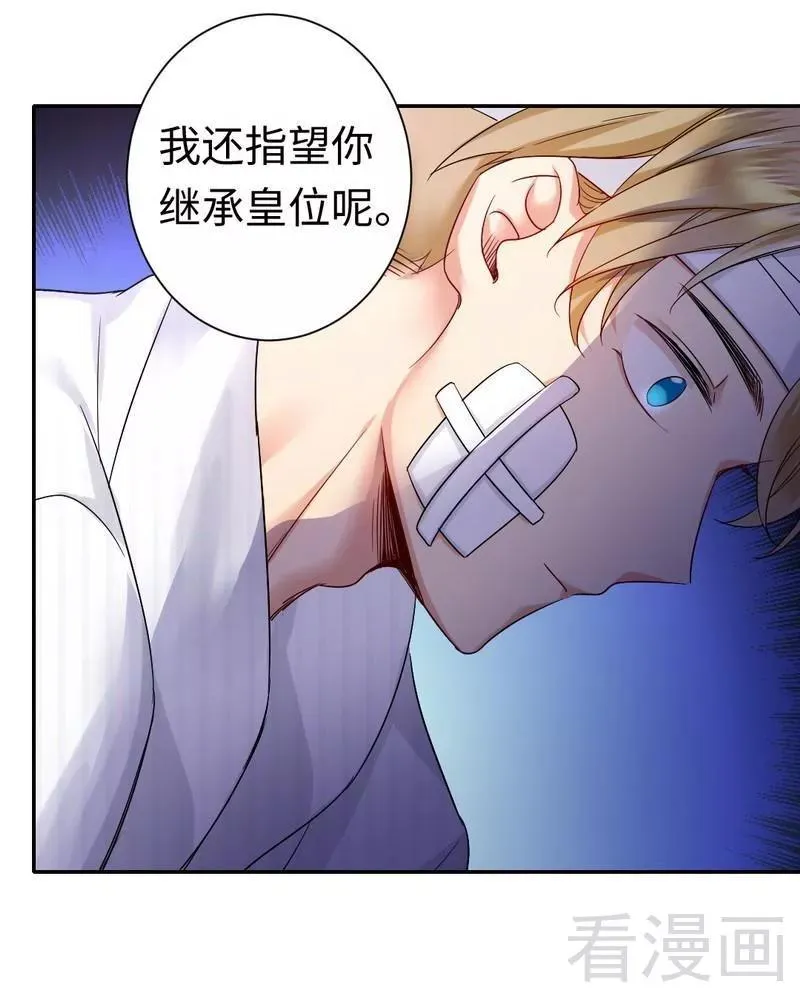 第75话 求婚 第6页