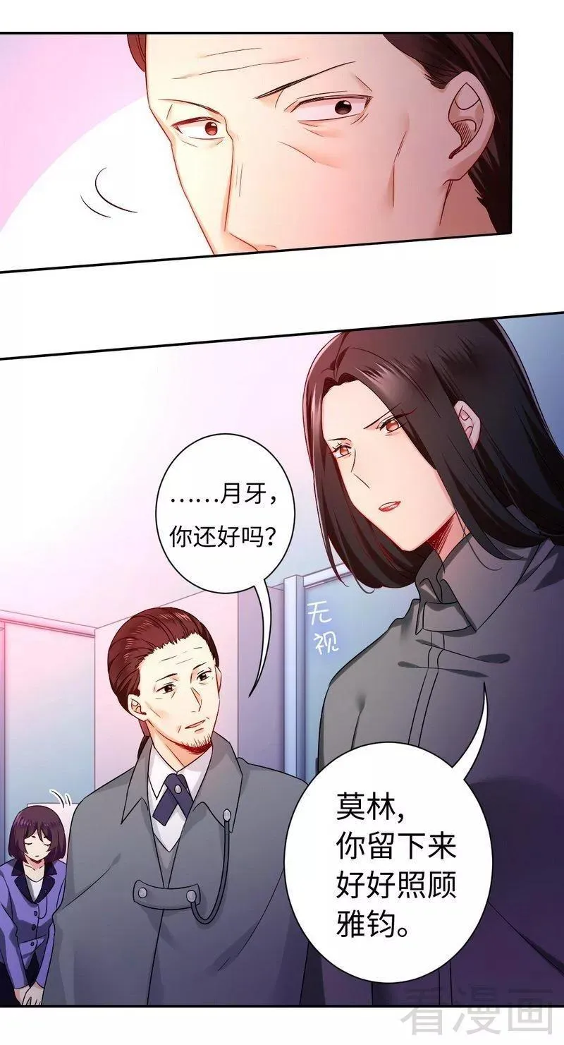 第75话 求婚 第10页