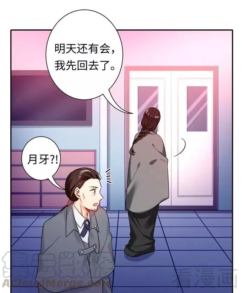 第75话 求婚 第11页