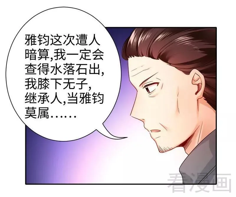 第75话 求婚 第15页