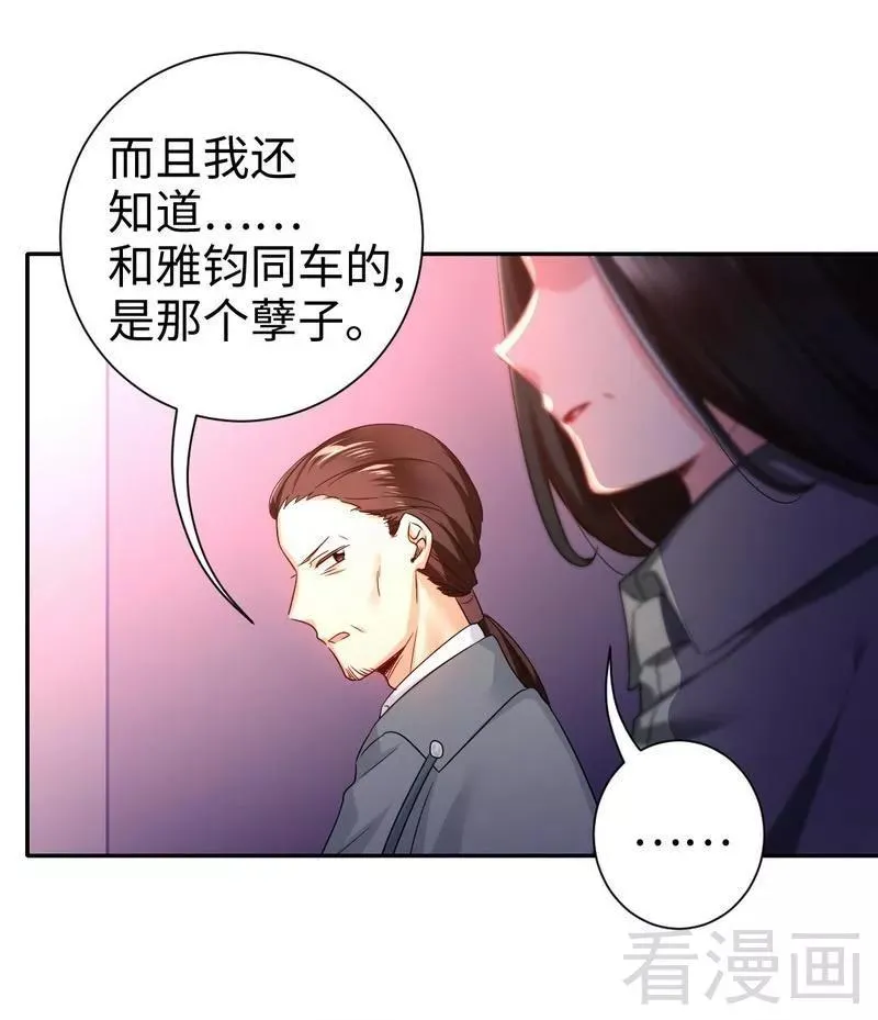 第75话 求婚 第16页