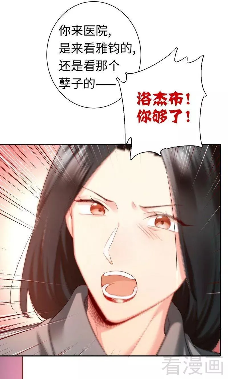 第75话 求婚 第17页