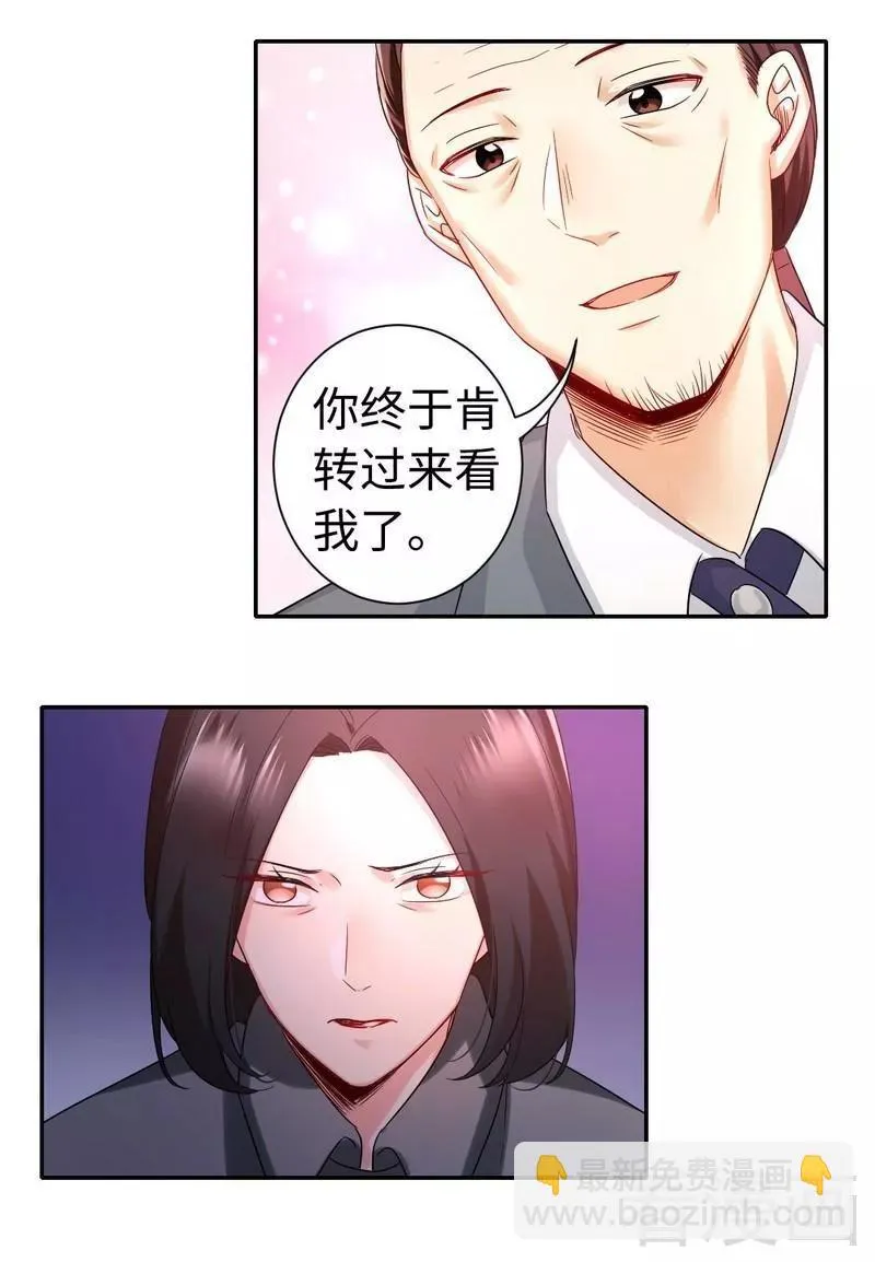 第75话 求婚 第19页