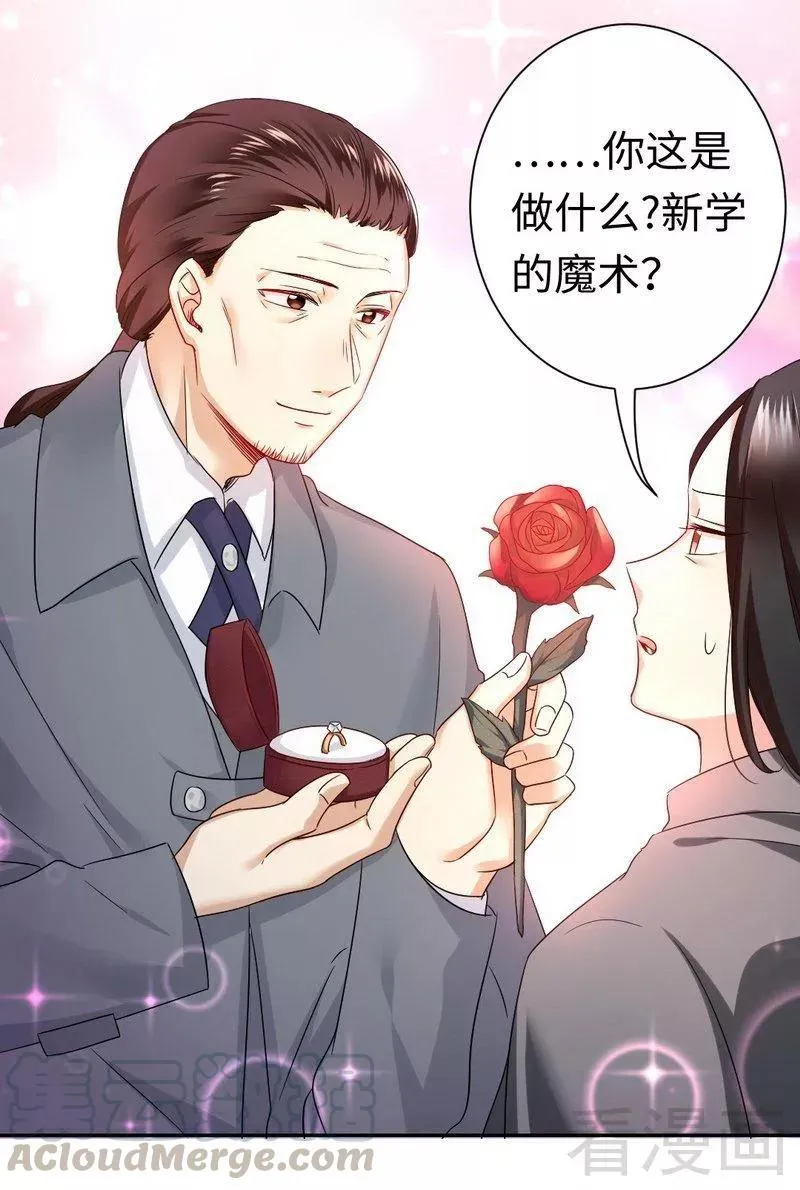 第75话 求婚 第21页
