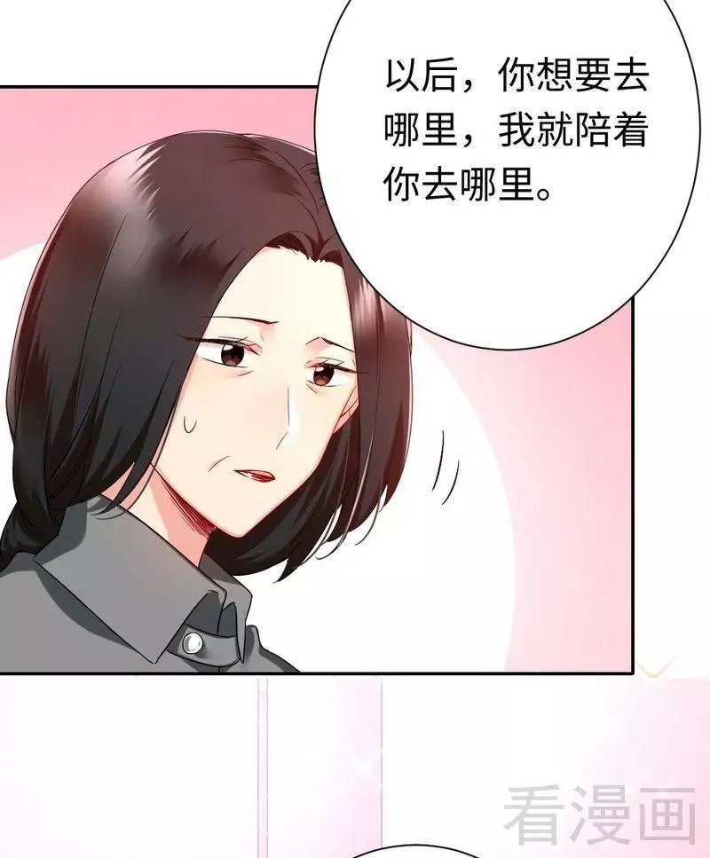第75话 求婚 第23页