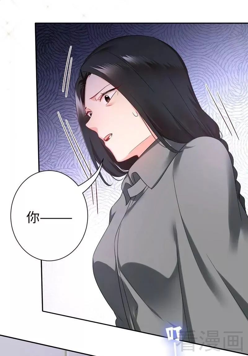 第75话 求婚 第25页